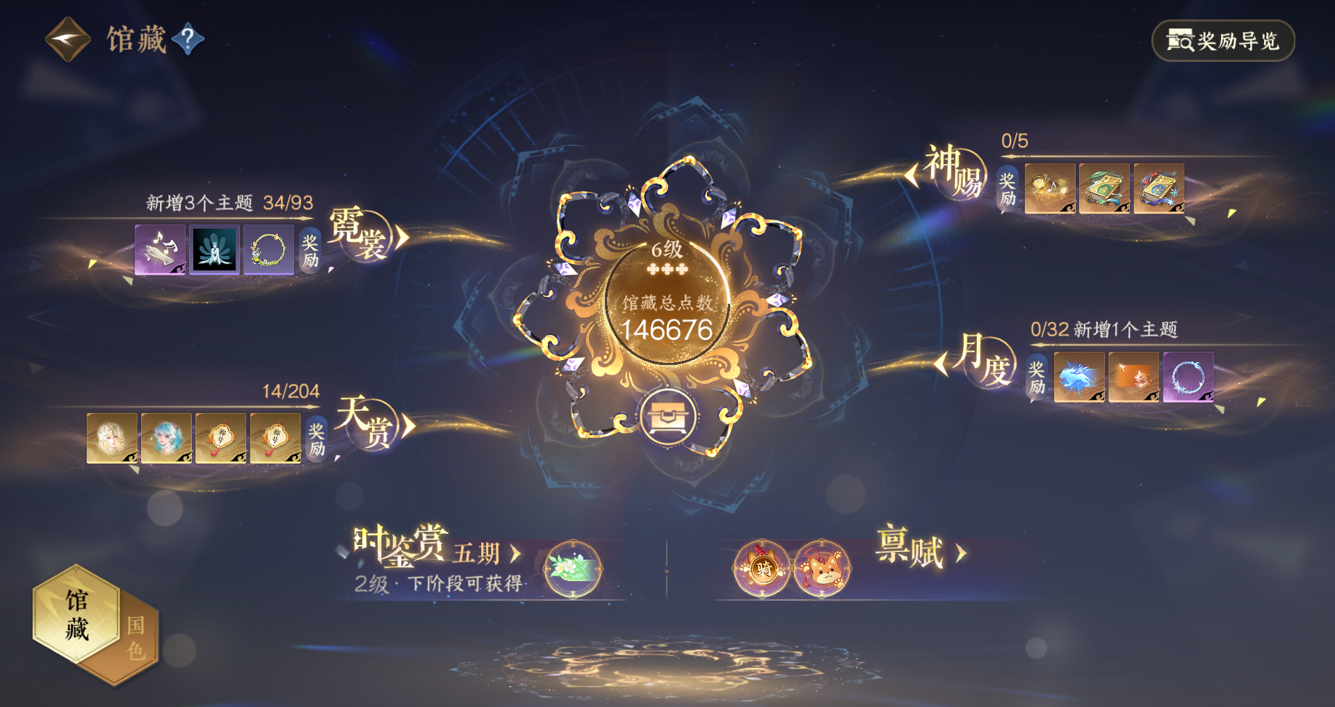 NSHWO49197逆水寒手游账号详情图16