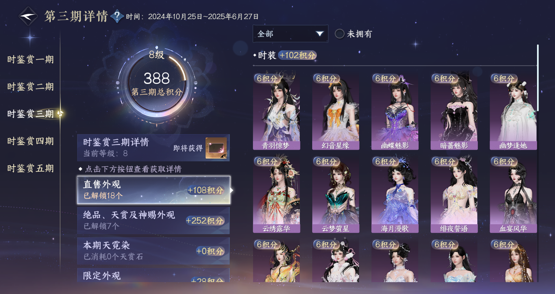 NSHWO49197逆水寒手游账号详情图18