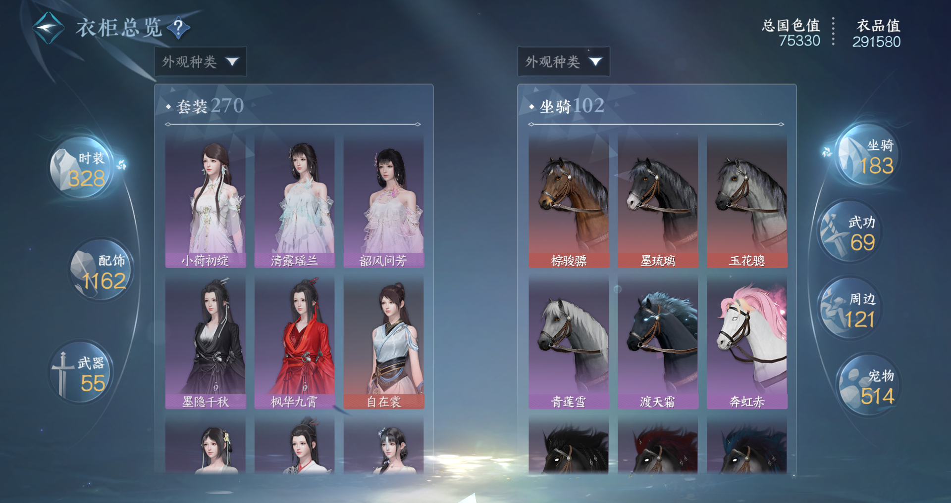 NSHWO49197逆水寒手游账号详情图22