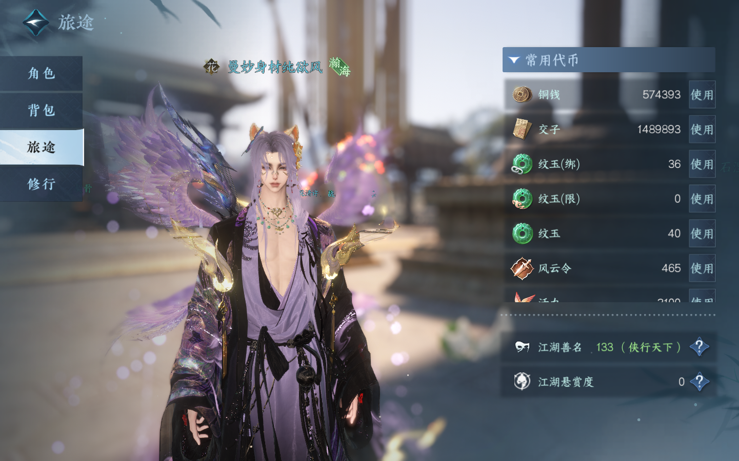 NSHZJY49191逆水寒手游账号详情图10