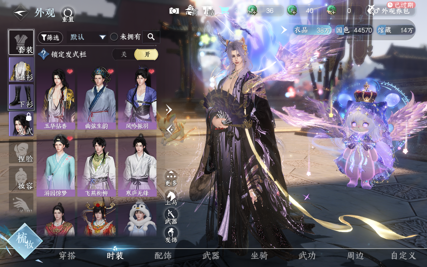 NSHZJY49191逆水寒手游账号详情图11