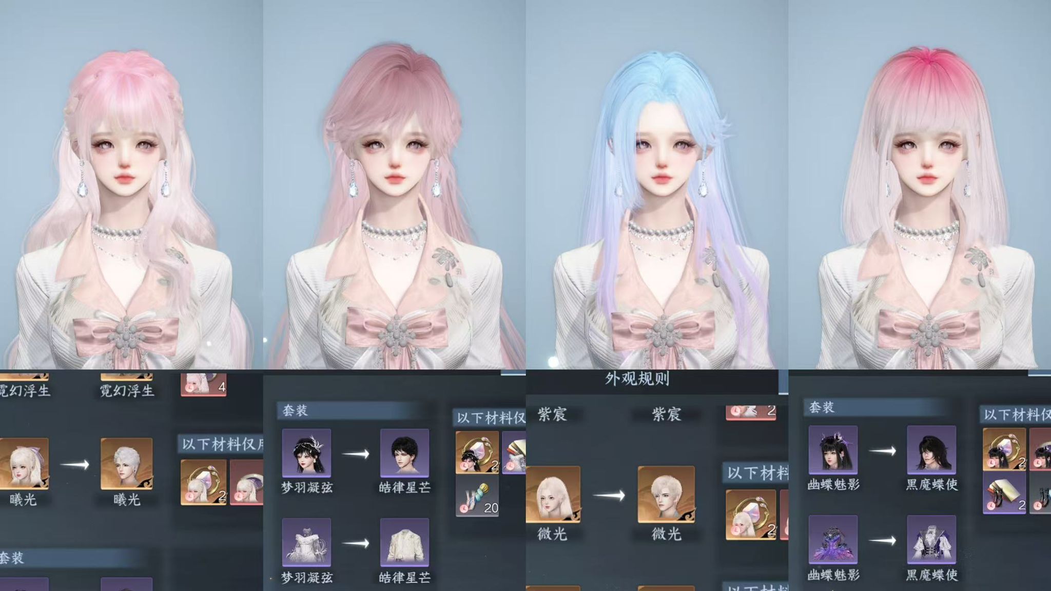 NSHWO49171逆水寒手游账号详情图35