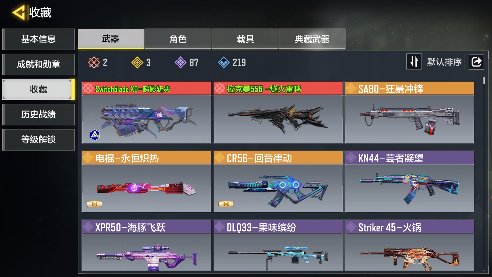 优选商品