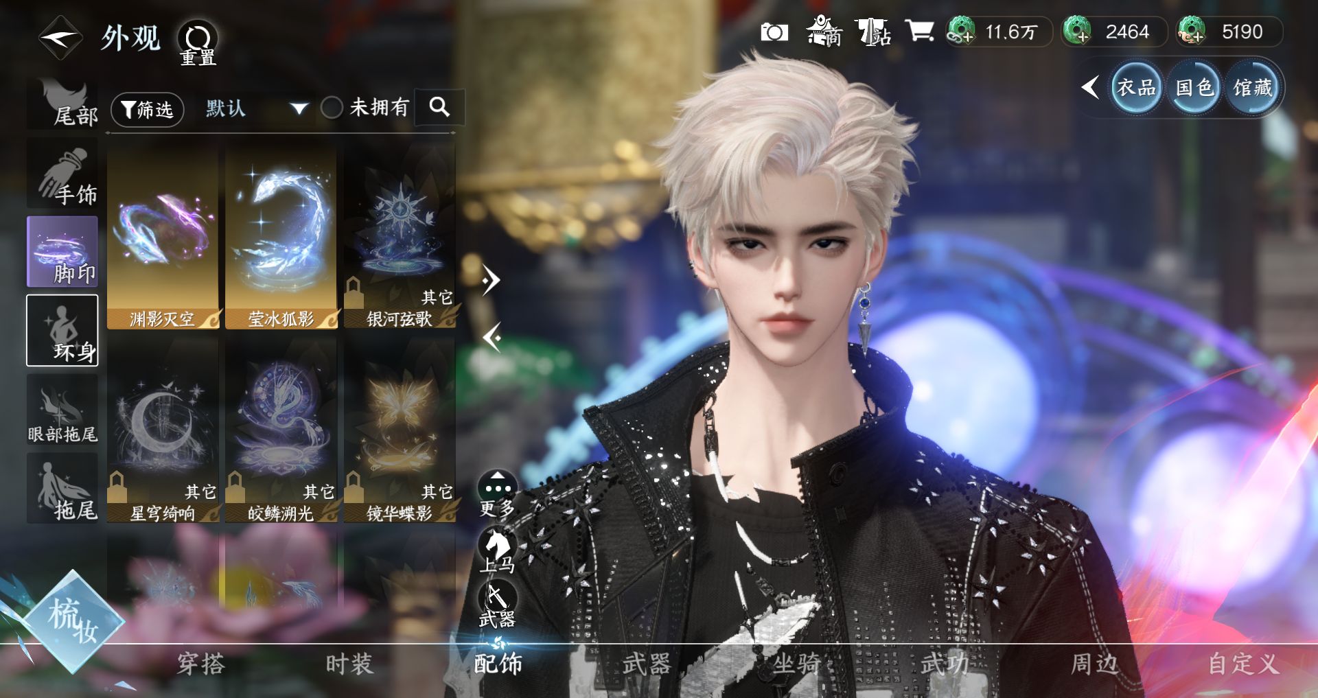 NSHWO49526逆水寒手游账号详情图15