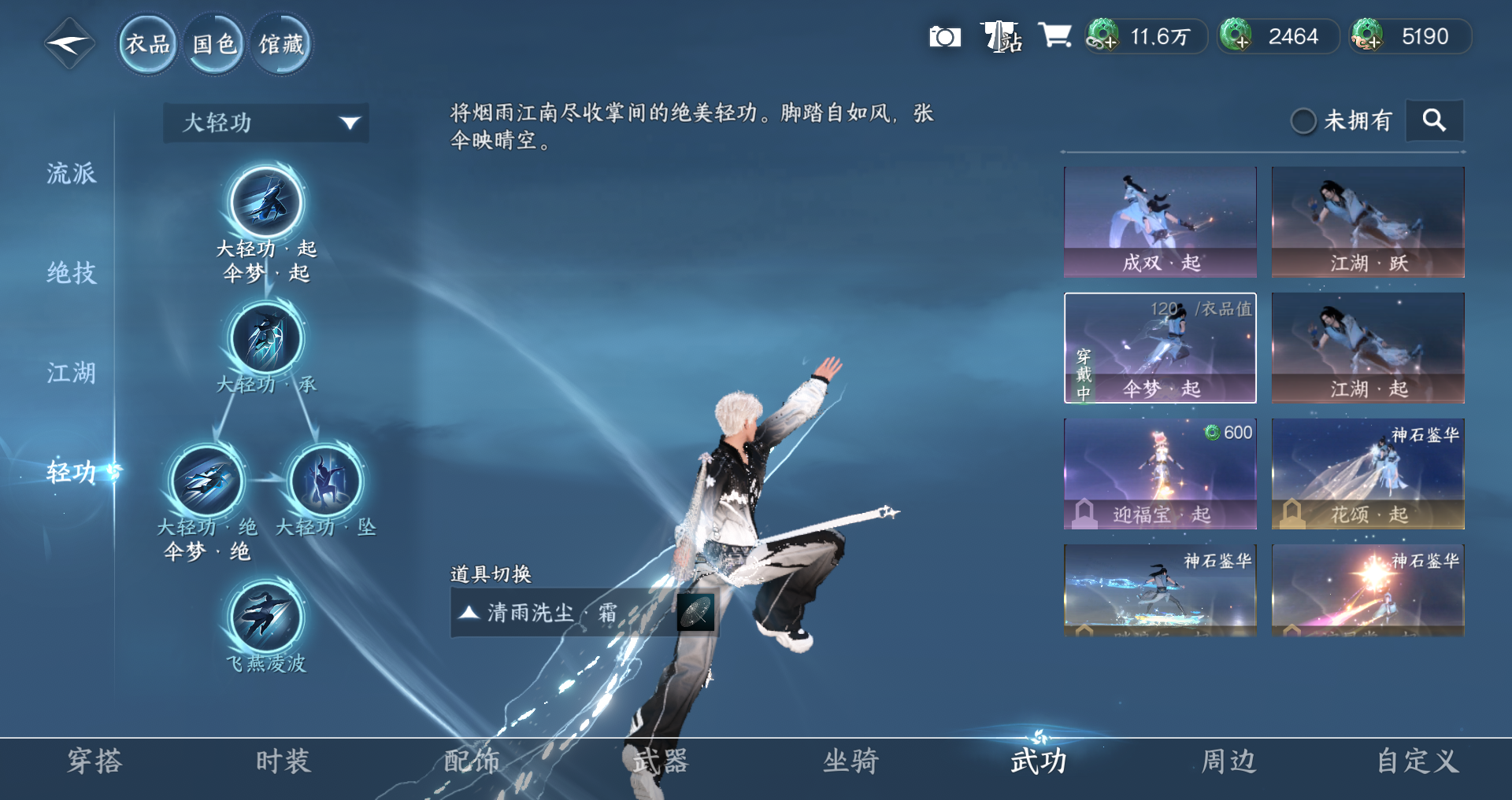 NSHWO49526逆水寒手游账号详情图19