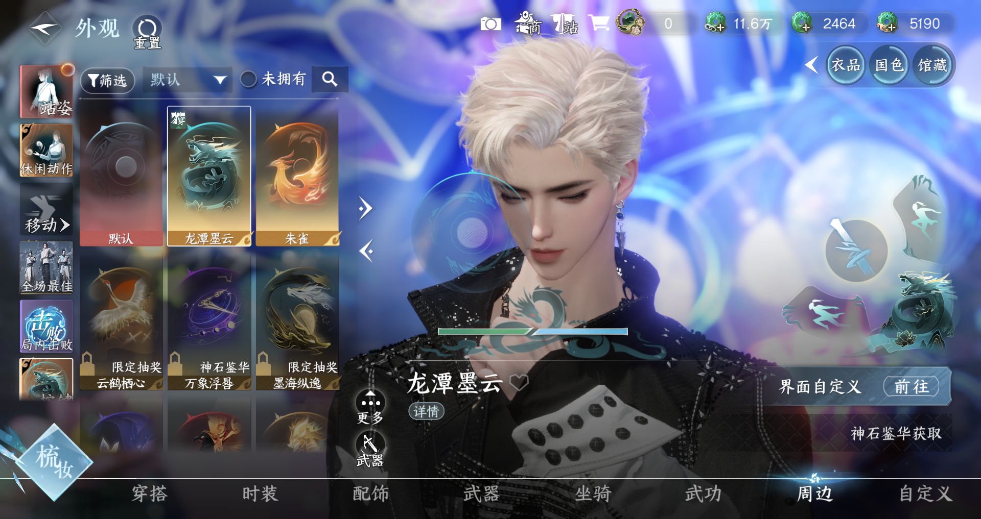 NSHWO49526逆水寒手游账号详情图20