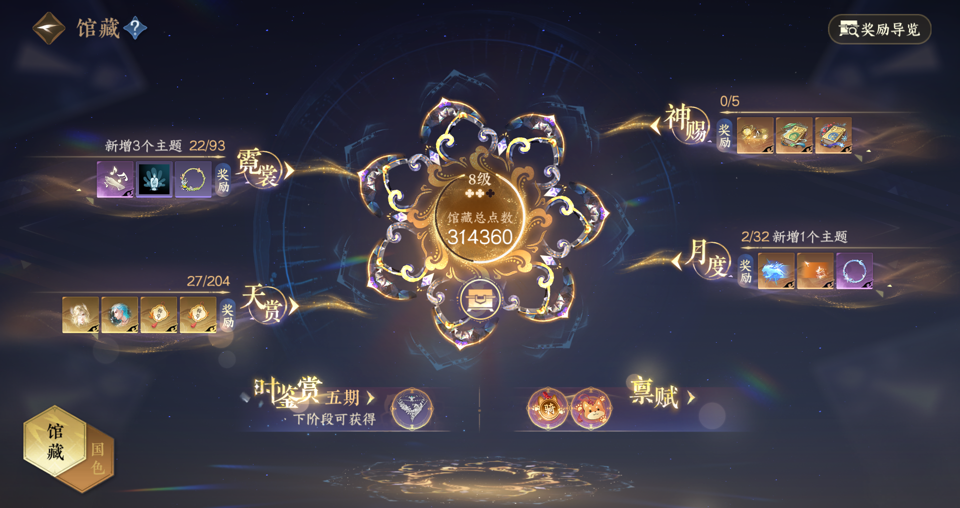 NSHWO49526逆水寒手游账号详情图21