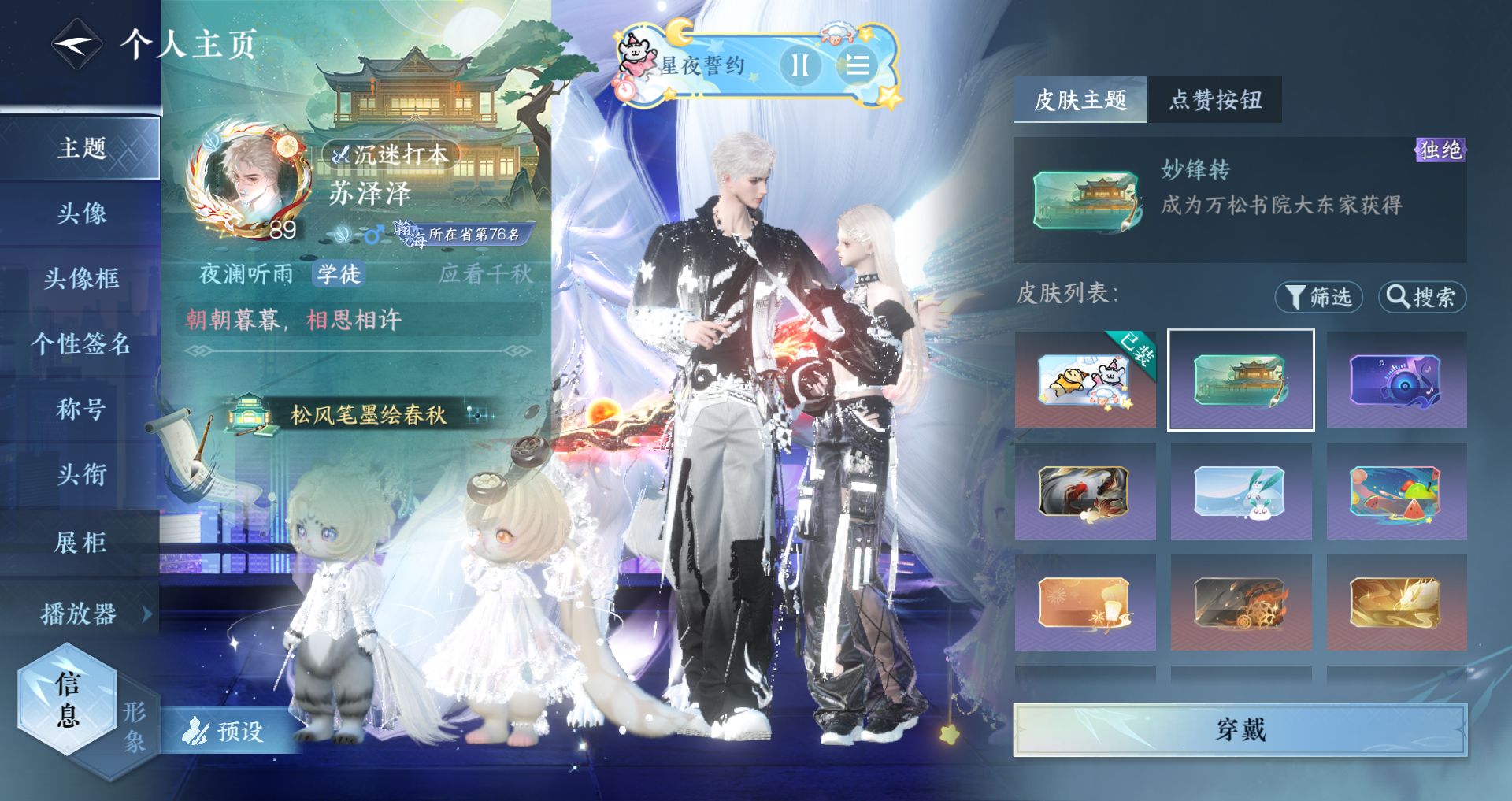 NSHWO49526逆水寒手游账号详情图29