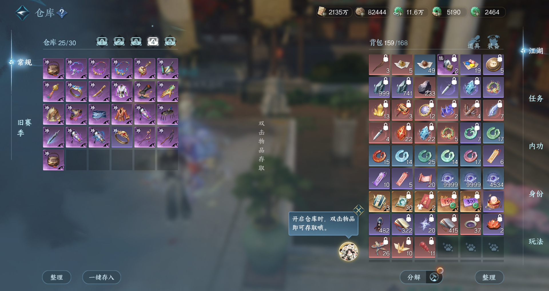 NSHWO49526逆水寒手游账号详情图33