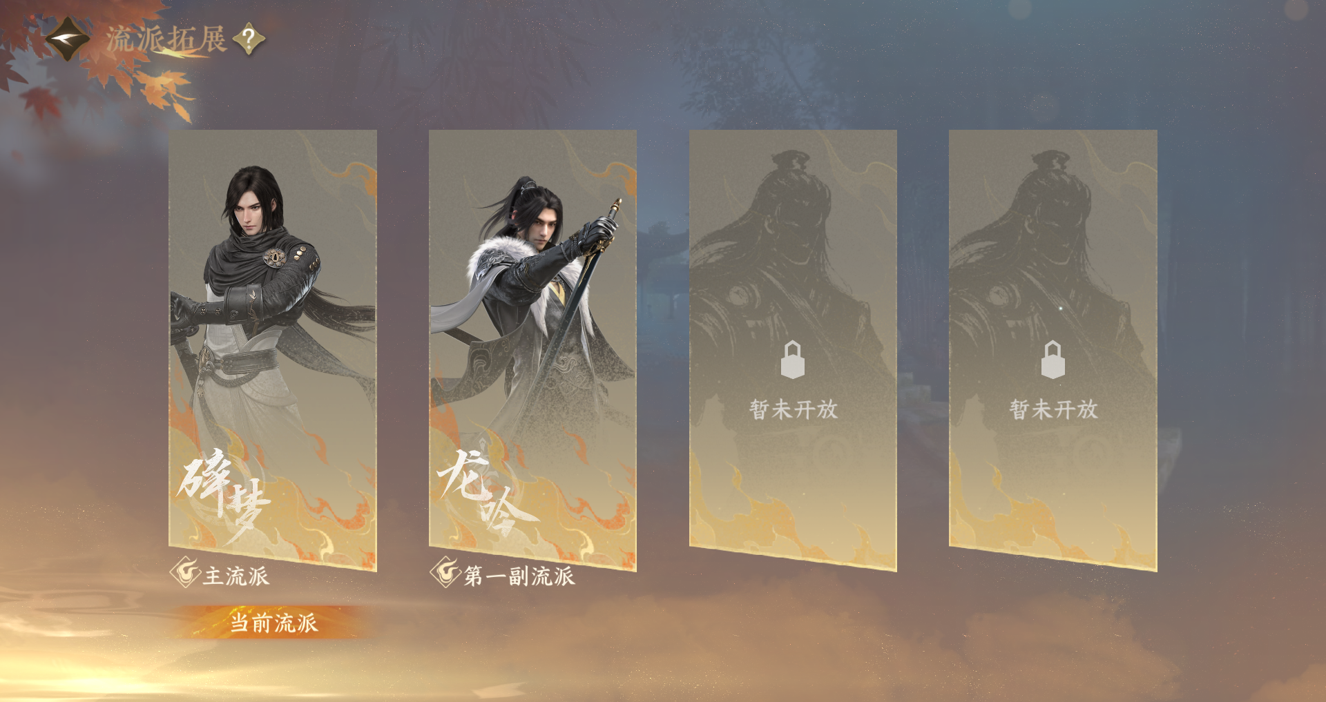 NSHWO49526逆水寒手游账号详情图39