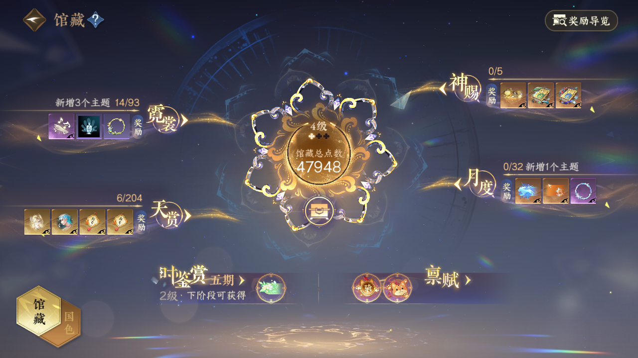 NSHZJY49310逆水寒手游账号详情图9 NSHZJY49310逆水寒手游账号详情图9