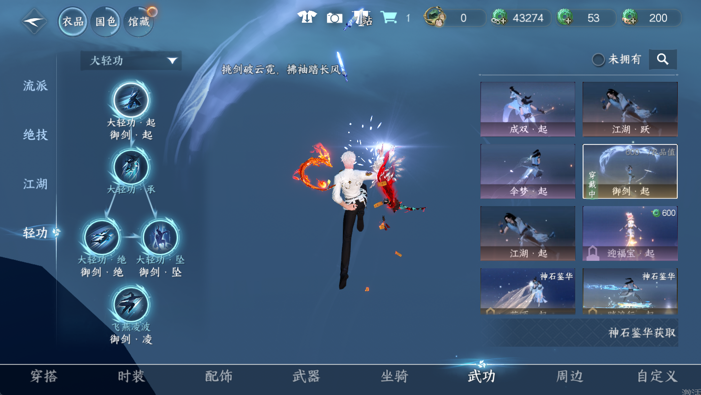 NSHWO49244逆水寒手游账号详情图8 NSHWO49244逆水寒手游账号详情图8