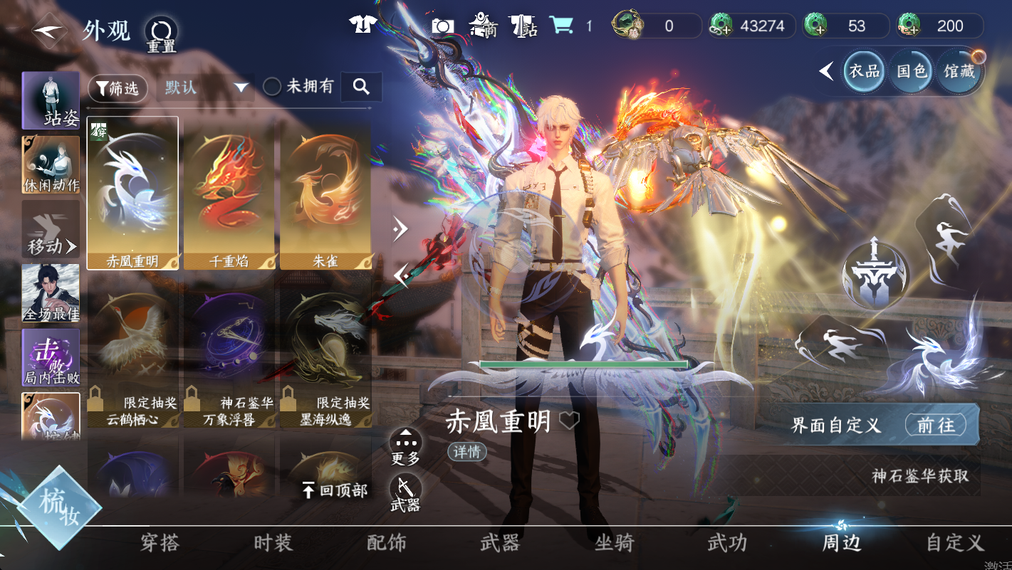 NSHWO49244逆水寒手游账号详情图9 NSHWO49244逆水寒手游账号详情图9