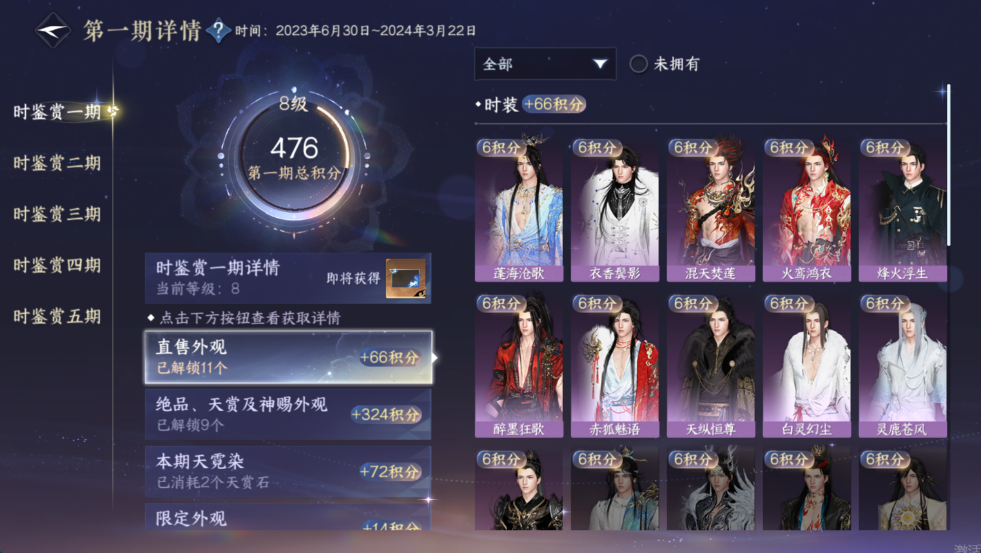 NSHWO49244逆水寒手游账号详情图12 NSHWO49244逆水寒手游账号详情图12