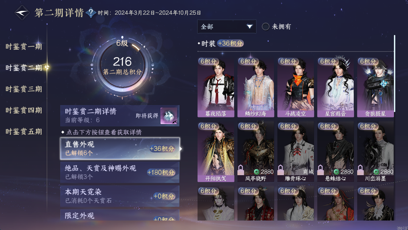 NSHWO49244逆水寒手游账号详情图13 NSHWO49244逆水寒手游账号详情图13