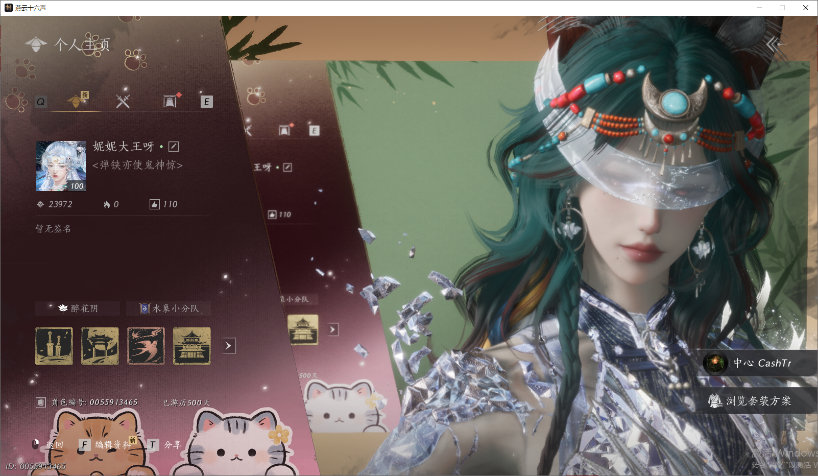 燕云十六声账号官服 【漂亮千机手甲号丨双热门套装莲渡幽罗+如碎霜天+背包有转性丹】 风华值：23972 武林造诣（鹅）：38111 已用八音窍数量：4 等级：100 角色性别：女 【绝境】 【无换绑CD】 【未绑定或可