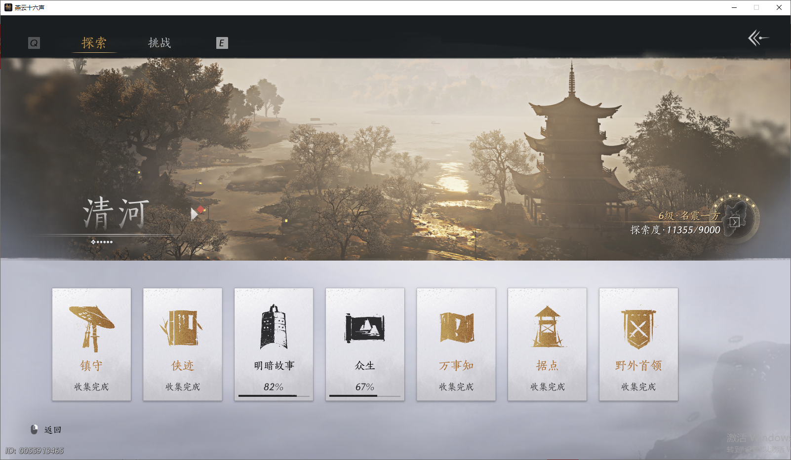 YYSWO47651燕云十六声账号详情图5 YYSWO47651燕云十六声账号详情图5