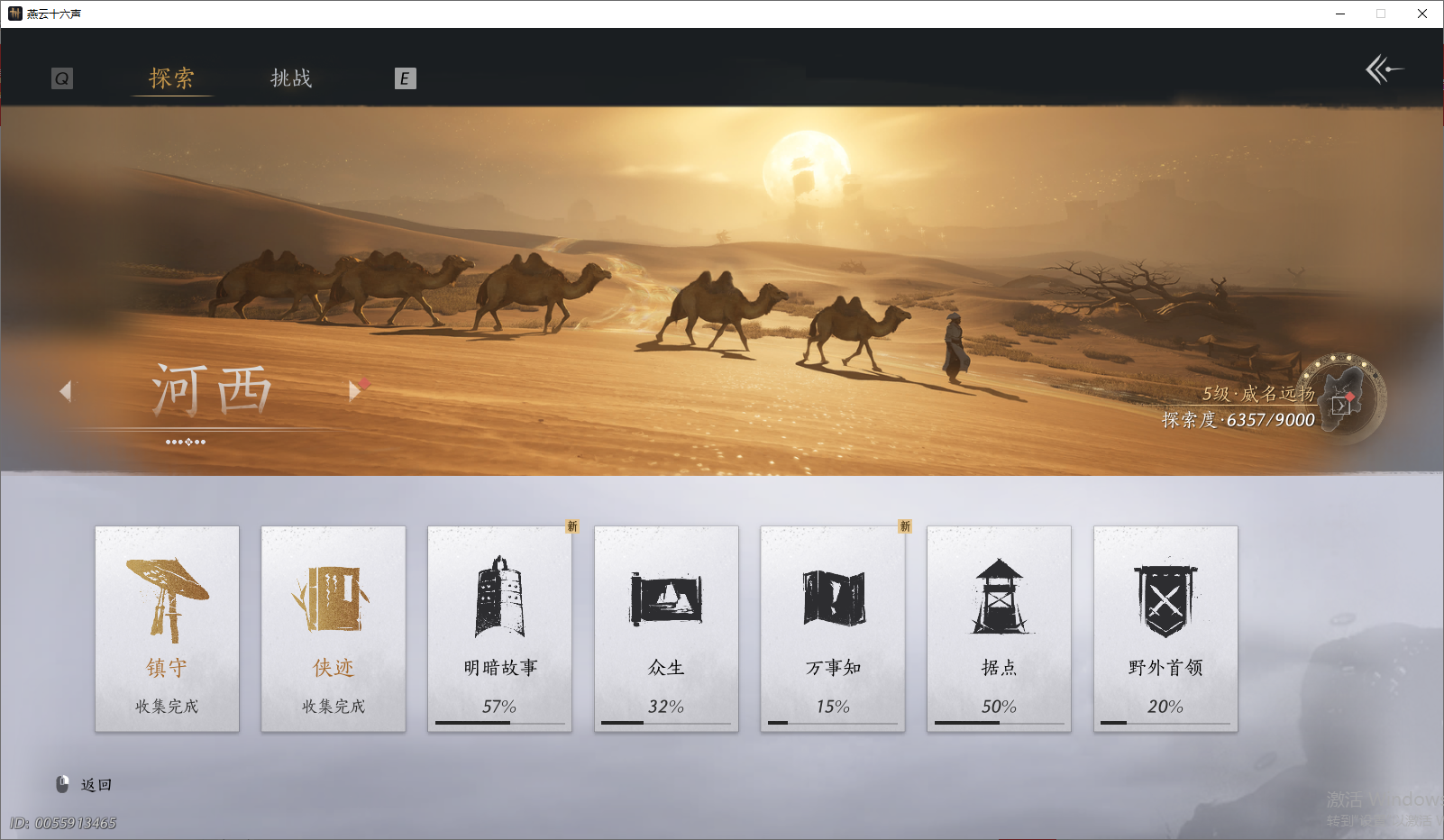 YYSWO47651燕云十六声账号详情图8 YYSWO47651燕云十六声账号详情图8