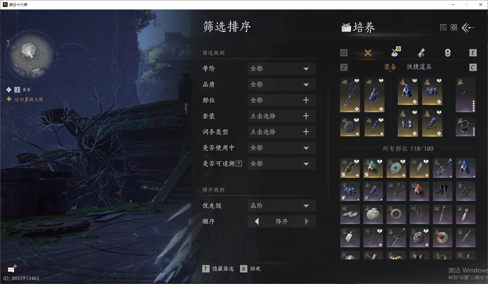 YYSWO47651燕云十六声账号详情图14 YYSWO47651燕云十六声账号详情图14