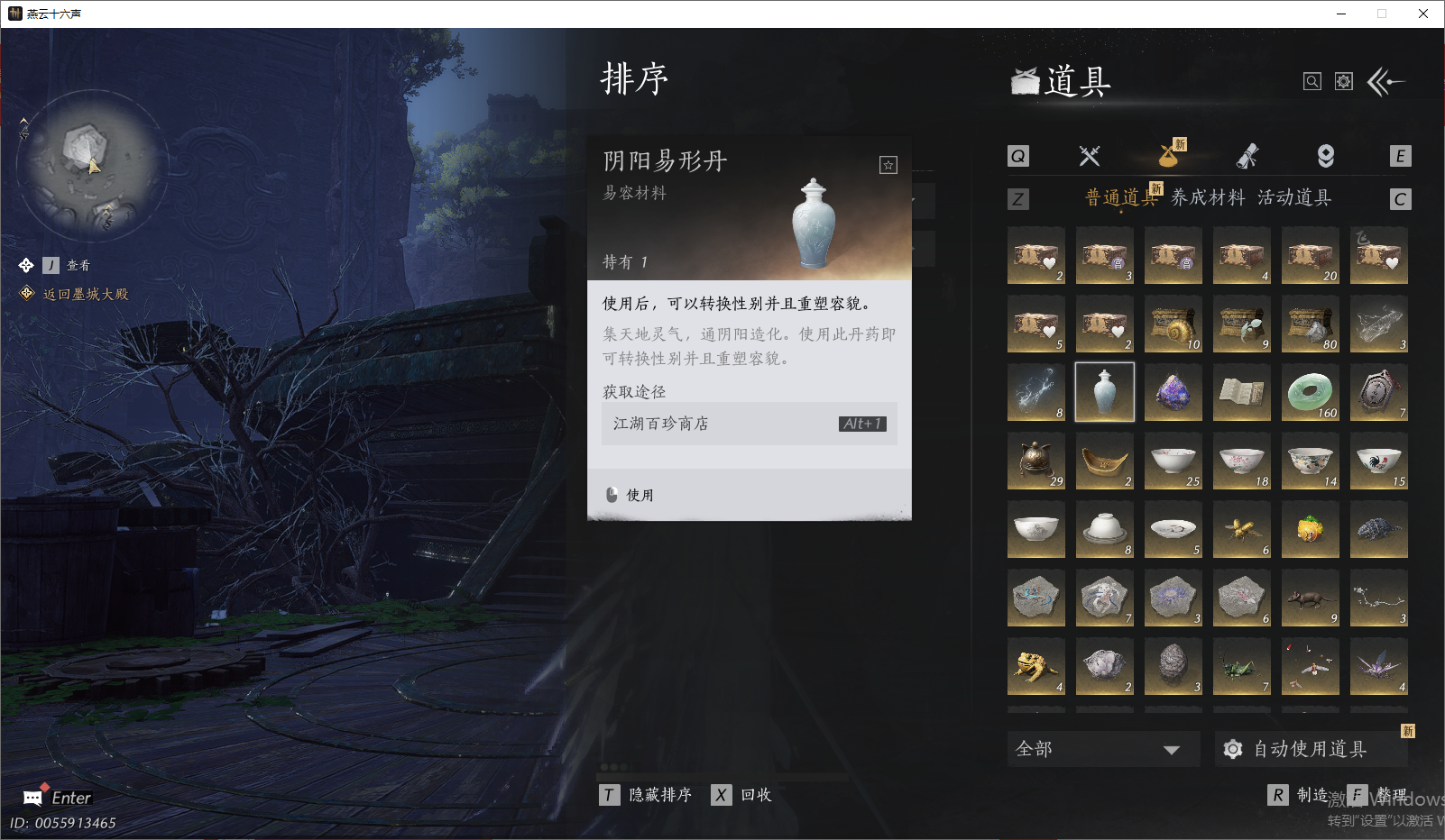 YYSWO47651燕云十六声账号详情图15 YYSWO47651燕云十六声账号详情图15