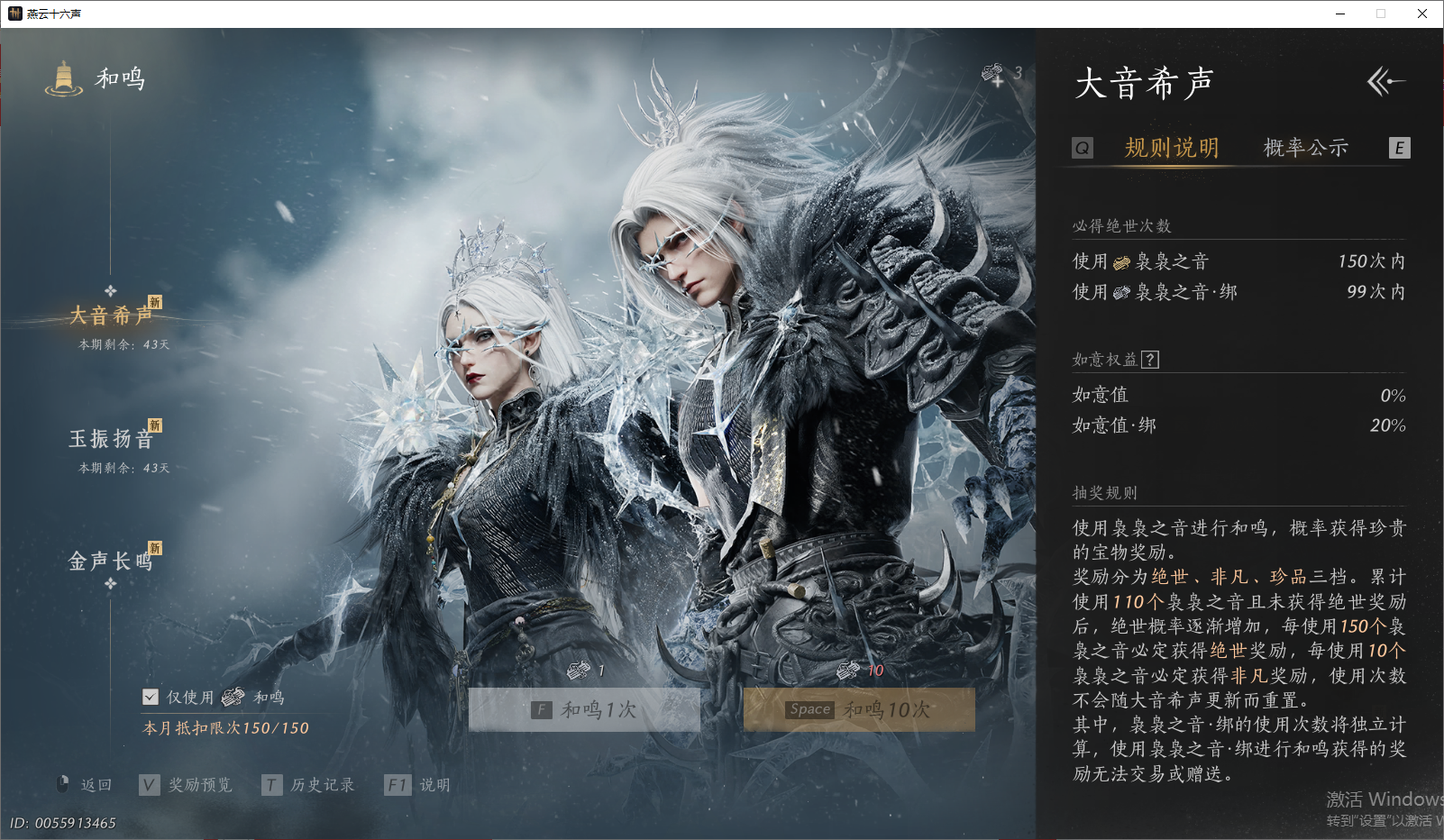 YYSWO47651燕云十六声账号详情图19 YYSWO47651燕云十六声账号详情图19