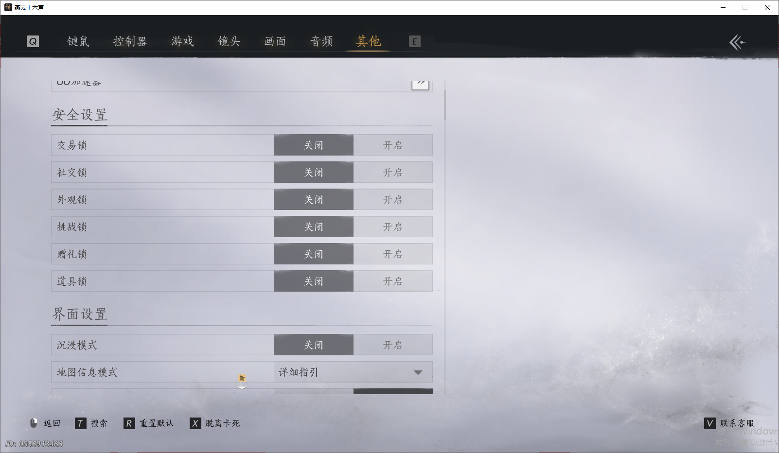 YYSWO47651燕云十六声账号详情图20 YYSWO47651燕云十六声账号详情图20