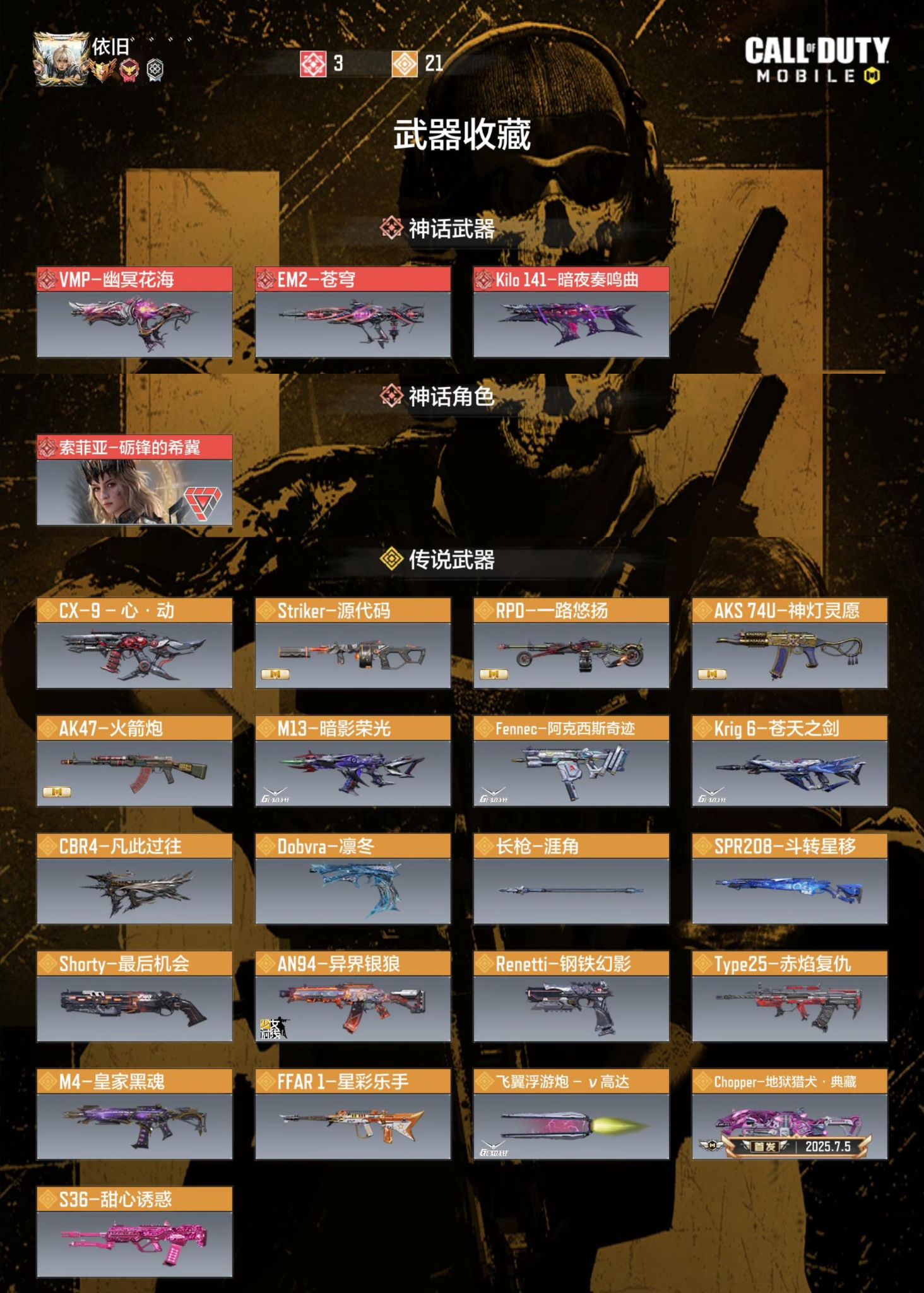 优选商品