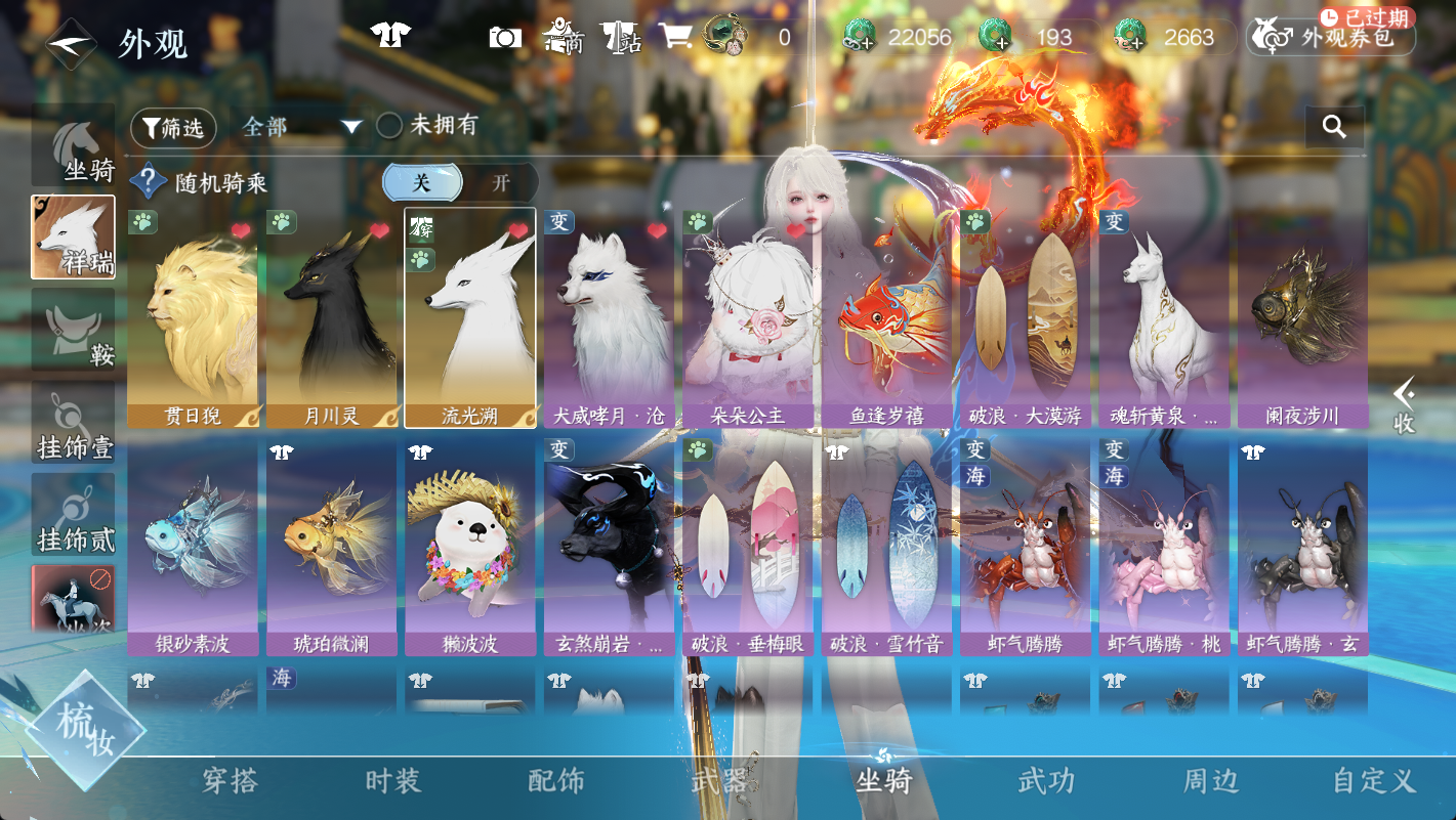 NSHWO49273逆水寒手游账号详情图8 NSHWO49273逆水寒手游账号详情图8