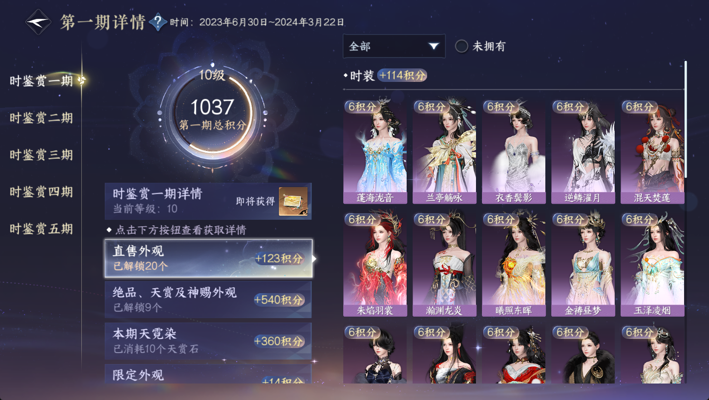 NSHWO49273逆水寒手游账号详情图13 NSHWO49273逆水寒手游账号详情图13