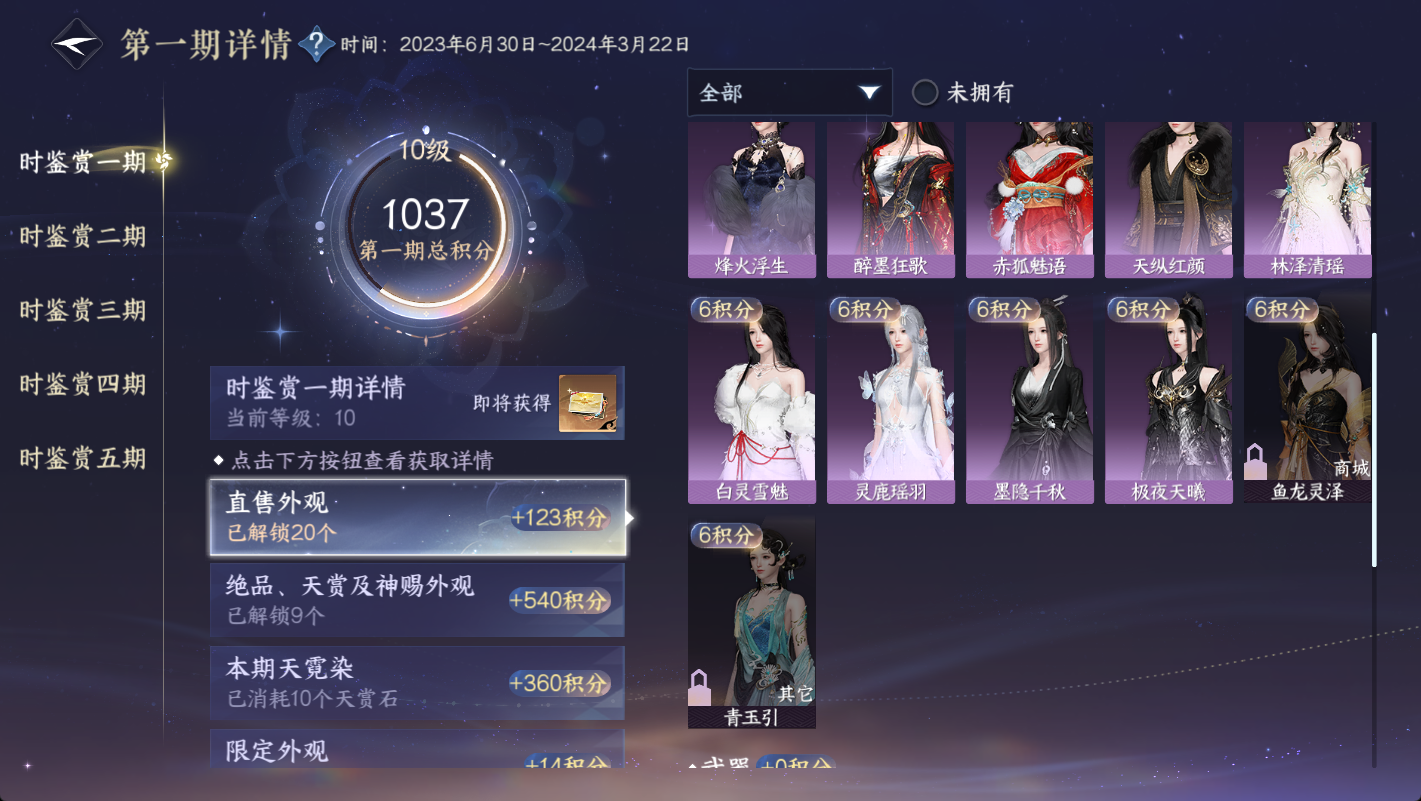 NSHWO49273逆水寒手游账号详情图14 NSHWO49273逆水寒手游账号详情图14