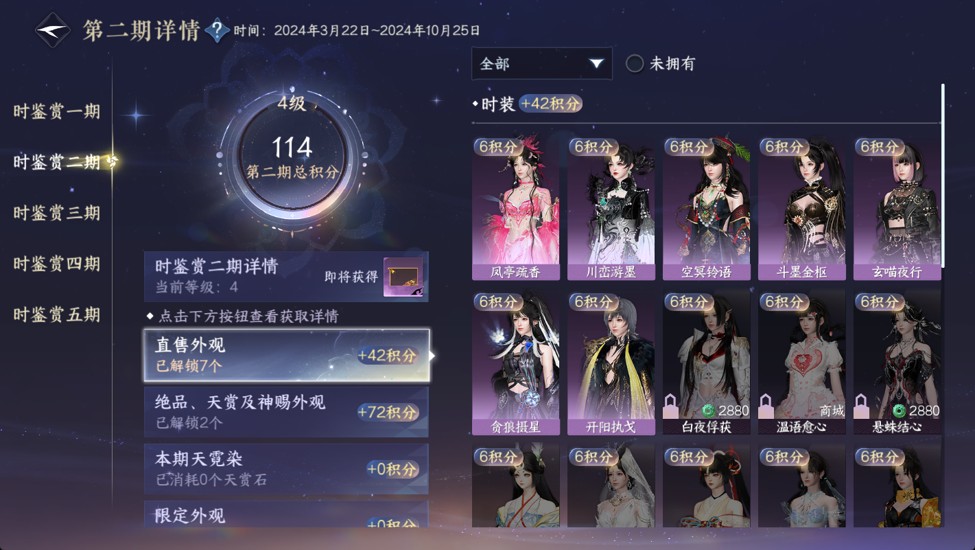 NSHWO49273逆水寒手游账号详情图15 NSHWO49273逆水寒手游账号详情图15