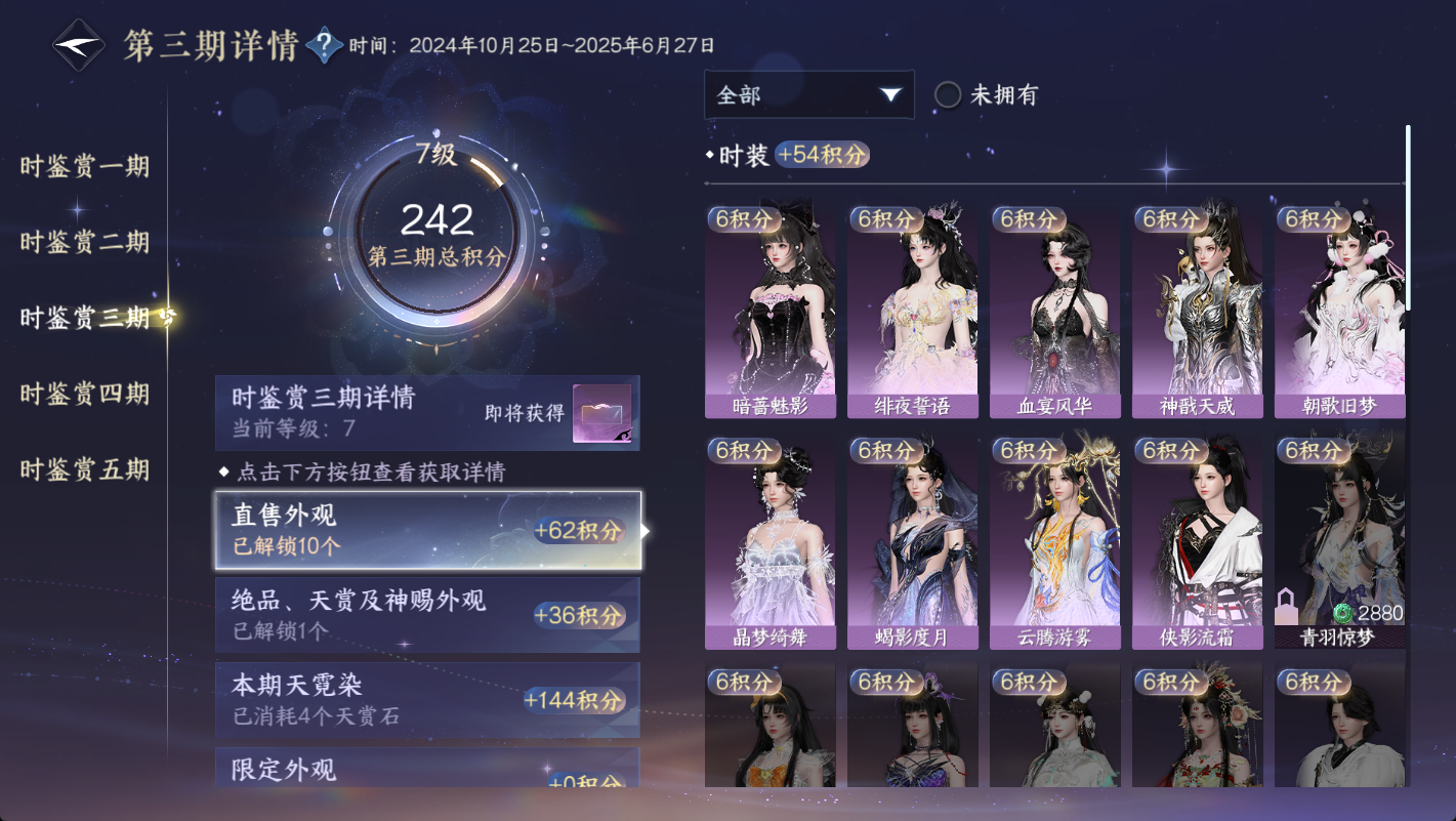 NSHWO49273逆水寒手游账号详情图16 NSHWO49273逆水寒手游账号详情图16