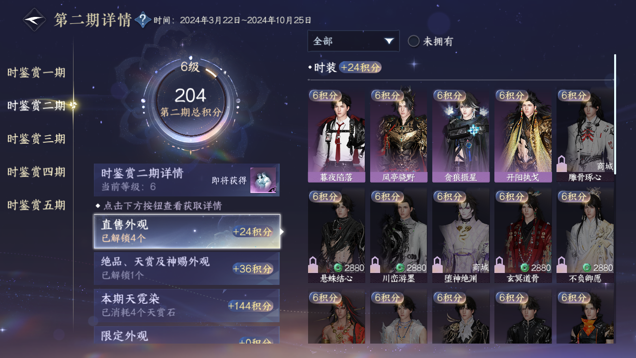 NSHZJY49312逆水寒手游账号详情图18