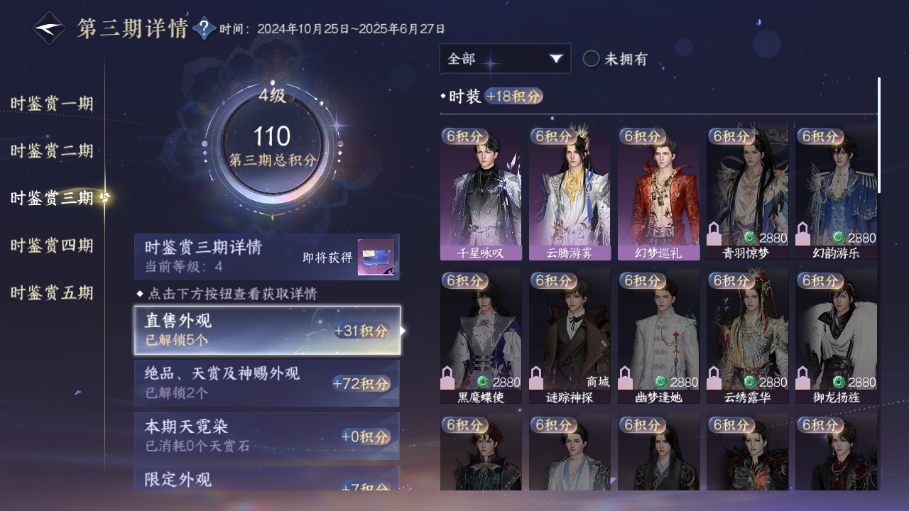 NSHZJY49312逆水寒手游账号详情图19