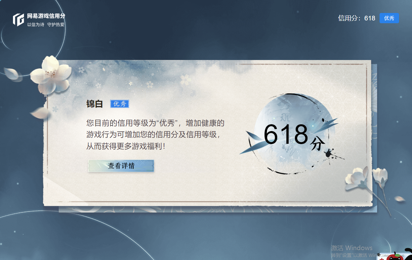 NSHZJY49312逆水寒手游账号详情图25