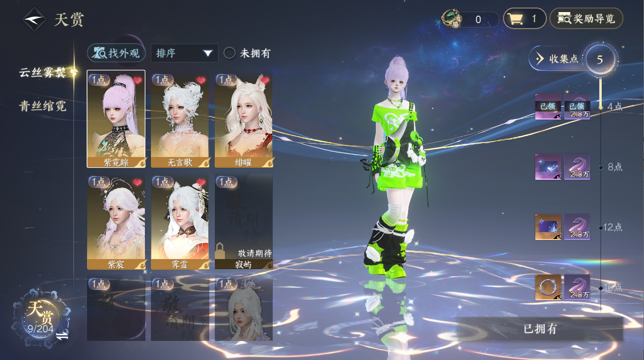 逆水寒手游账号踏北尘帝都风云XY-076872261 【有cd6.11可换绑】战力值：1126560 总评：1126560 角色等级：89 衣品值：185450 国色值：64390 已用天赏石：10 未用天赏石：0 天霓染数量：