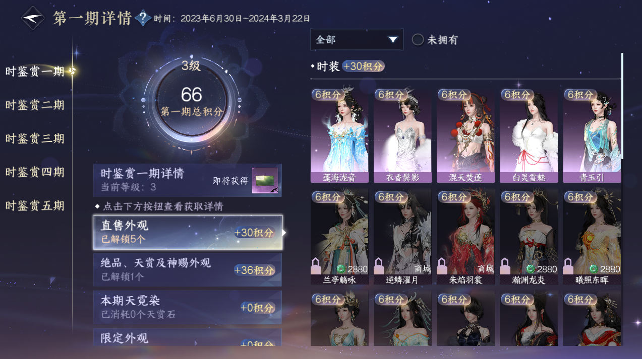 NSHZJY49309逆水寒手游账号详情图13