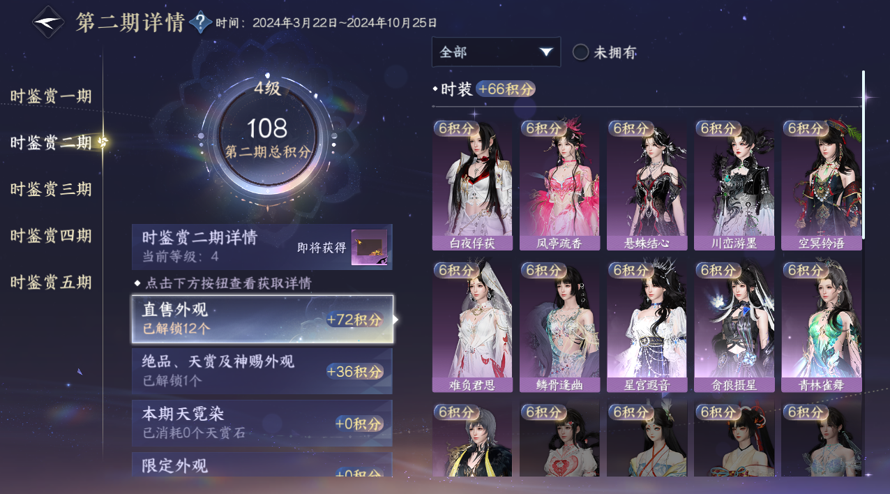 NSHZJY49309逆水寒手游账号详情图14