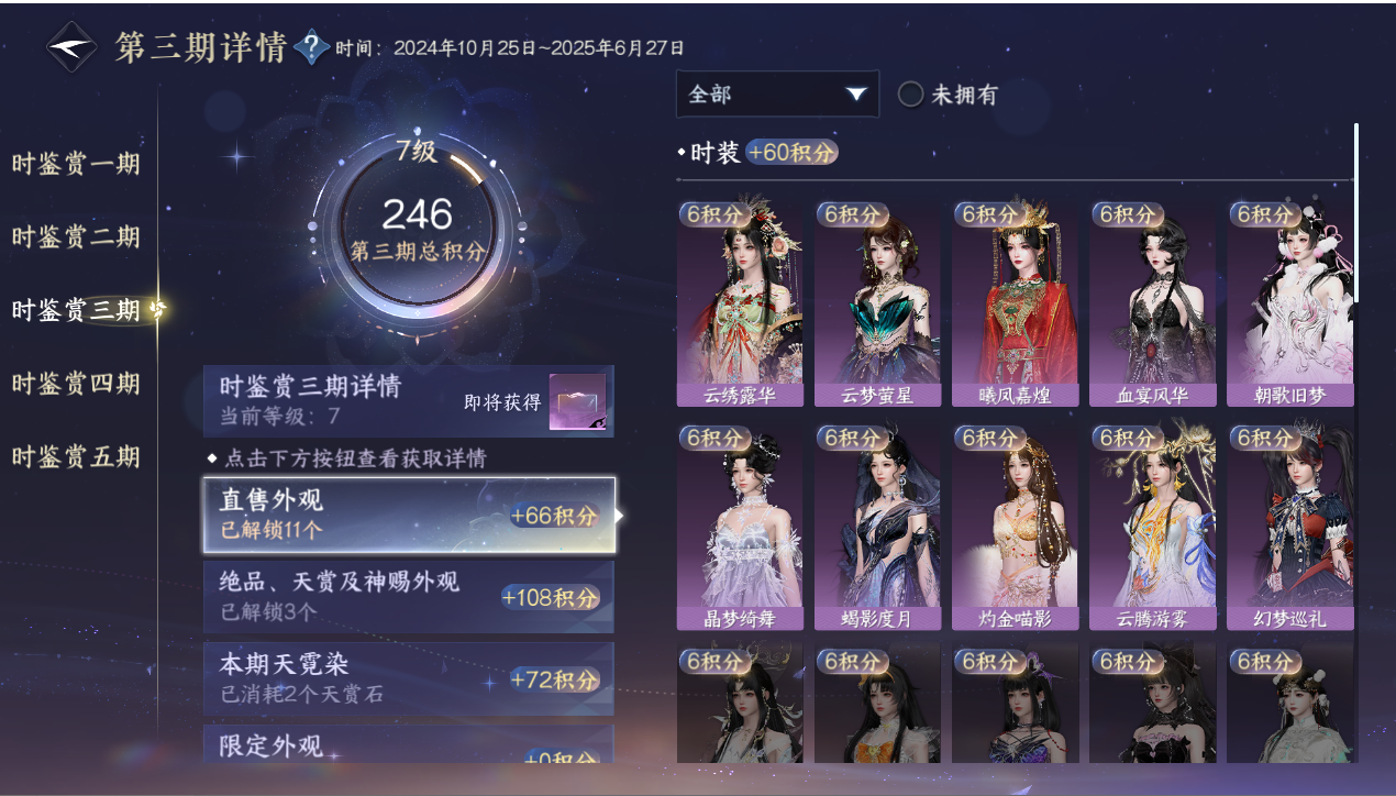 NSHZJY49309逆水寒手游账号详情图15