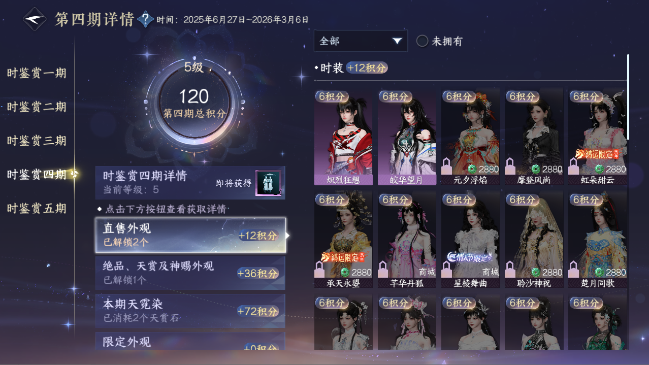 NSHZJY49309逆水寒手游账号详情图16