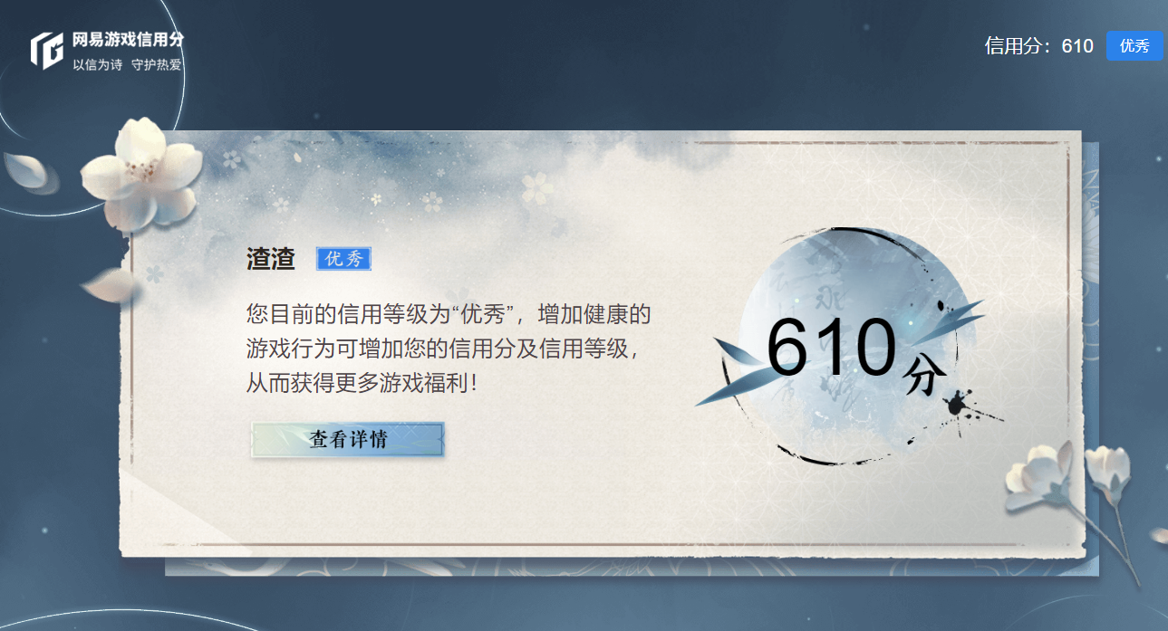 NSHZJY49309逆水寒手游账号详情图22