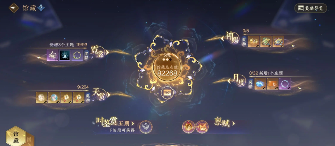 NSHZJY49309逆水寒手游账号详情图25