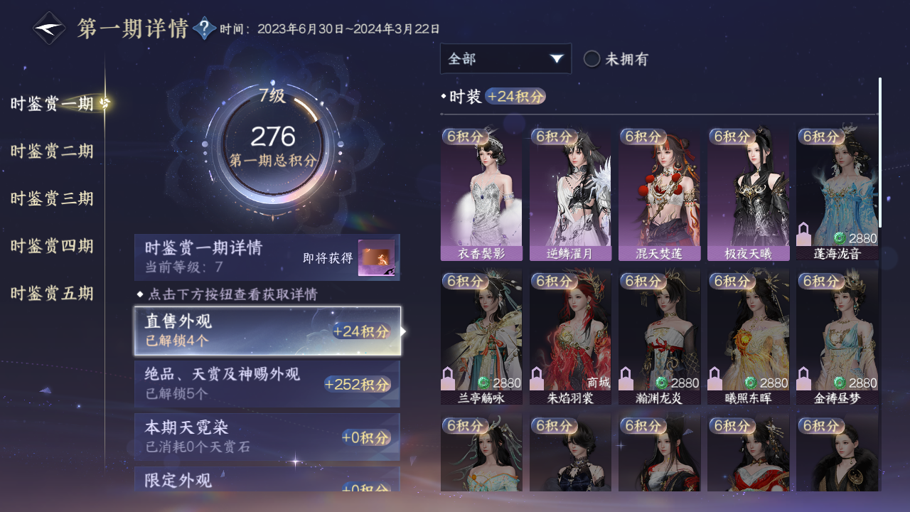 NSHZJY49300逆水寒手游账号详情图14 NSHZJY49300逆水寒手游账号详情图14