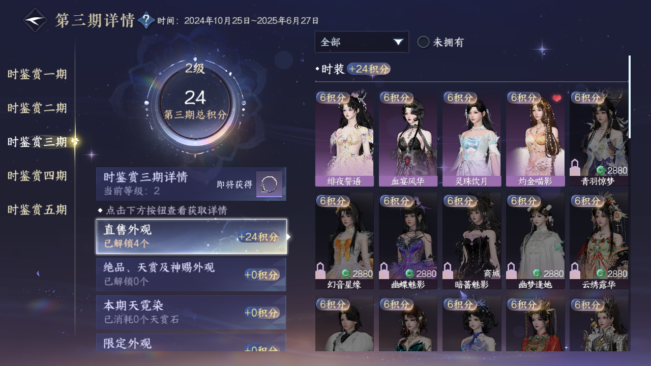 NSHZJY49300逆水寒手游账号详情图16 NSHZJY49300逆水寒手游账号详情图16