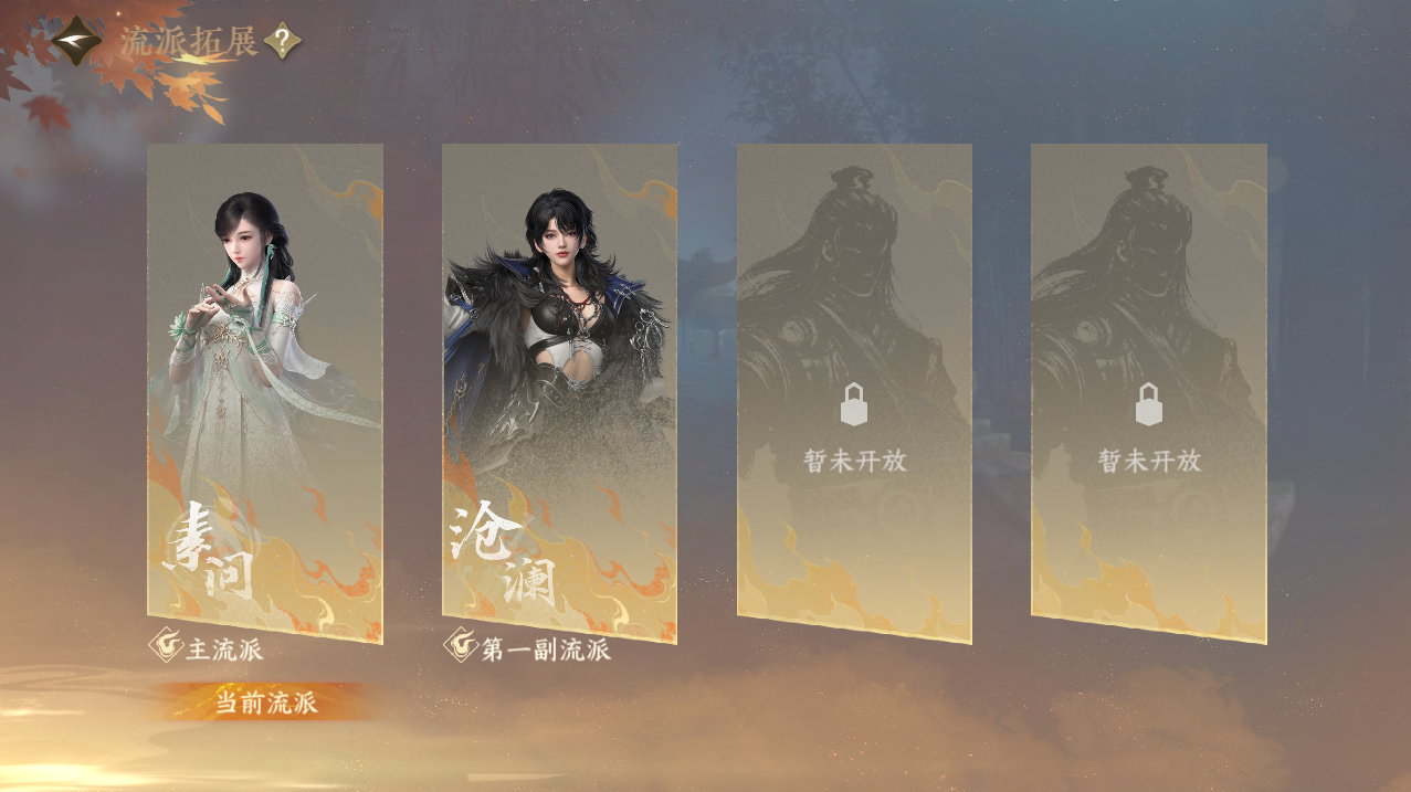 NSHZJY49300逆水寒手游账号详情图17 NSHZJY49300逆水寒手游账号详情图17