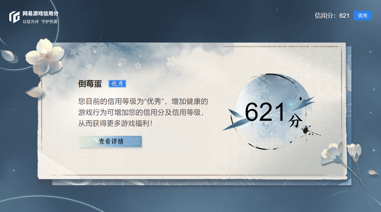NSHZJY49300逆水寒手游账号详情图22 NSHZJY49300逆水寒手游账号详情图22