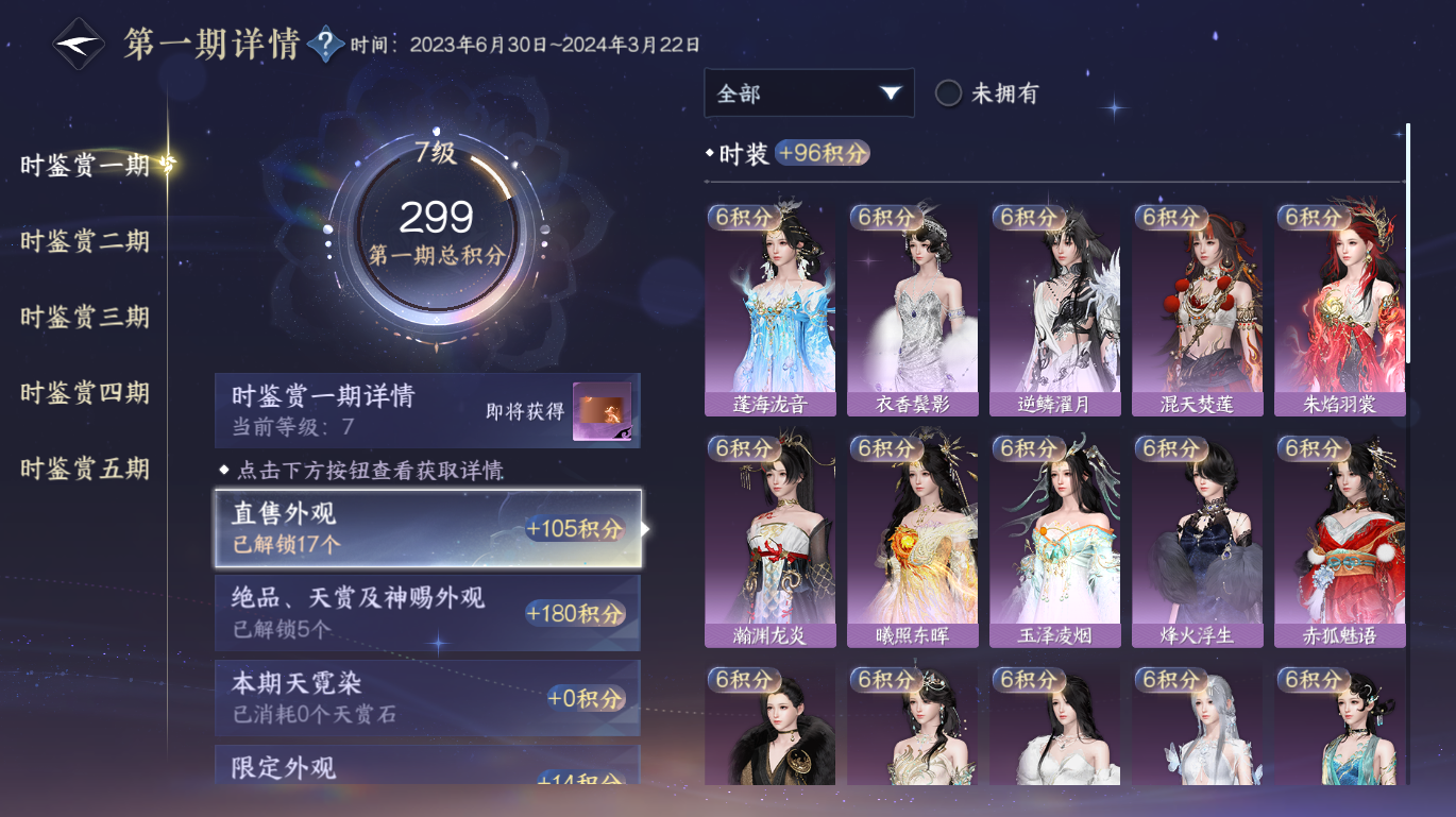 NSHWO49293逆水寒手游账号详情图9 NSHWO49293逆水寒手游账号详情图9