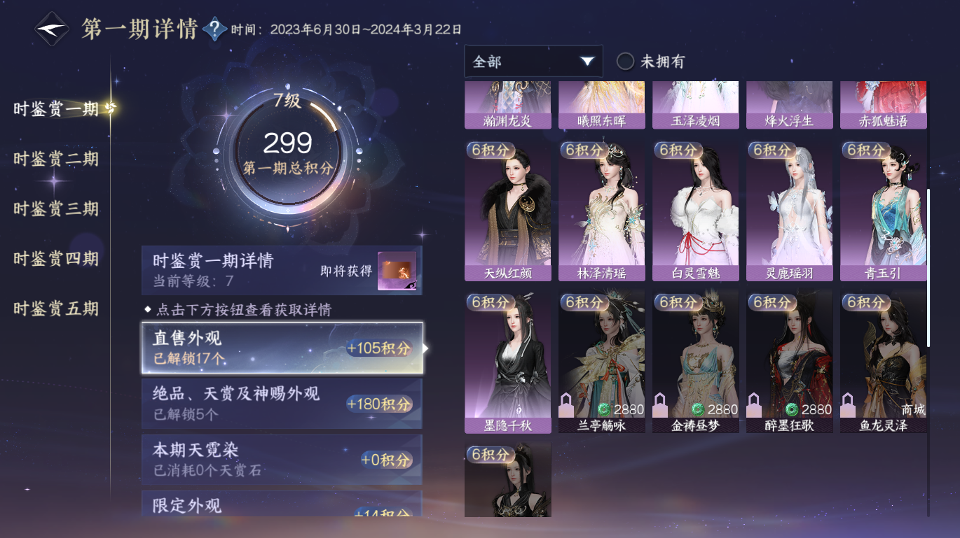 NSHWO49293逆水寒手游账号详情图10 NSHWO49293逆水寒手游账号详情图10
