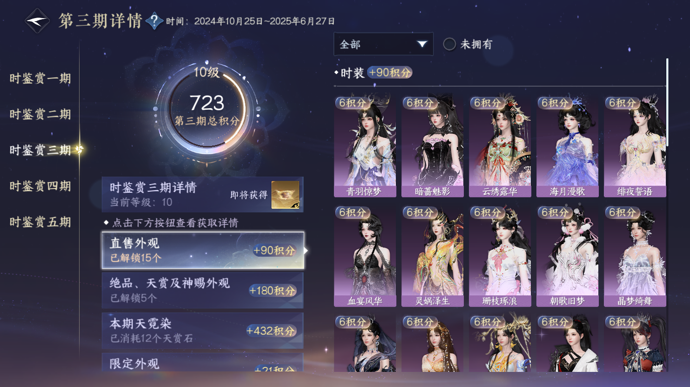 NSHWO49293逆水寒手游账号详情图13 NSHWO49293逆水寒手游账号详情图13