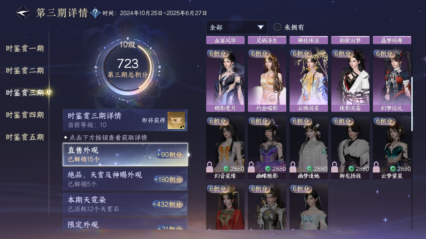 NSHWO49293逆水寒手游账号详情图14 NSHWO49293逆水寒手游账号详情图14